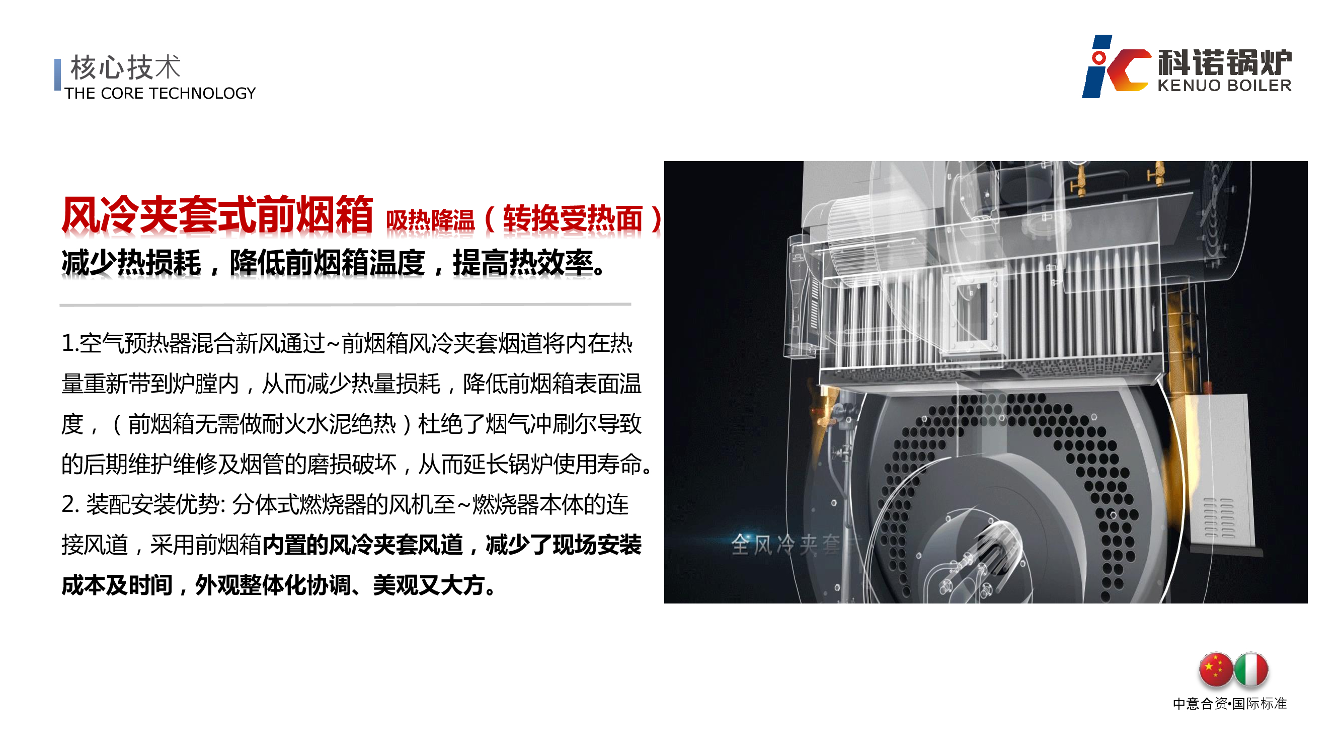 超低氮冷凝蒸汽锅炉(前置空预)-详情20