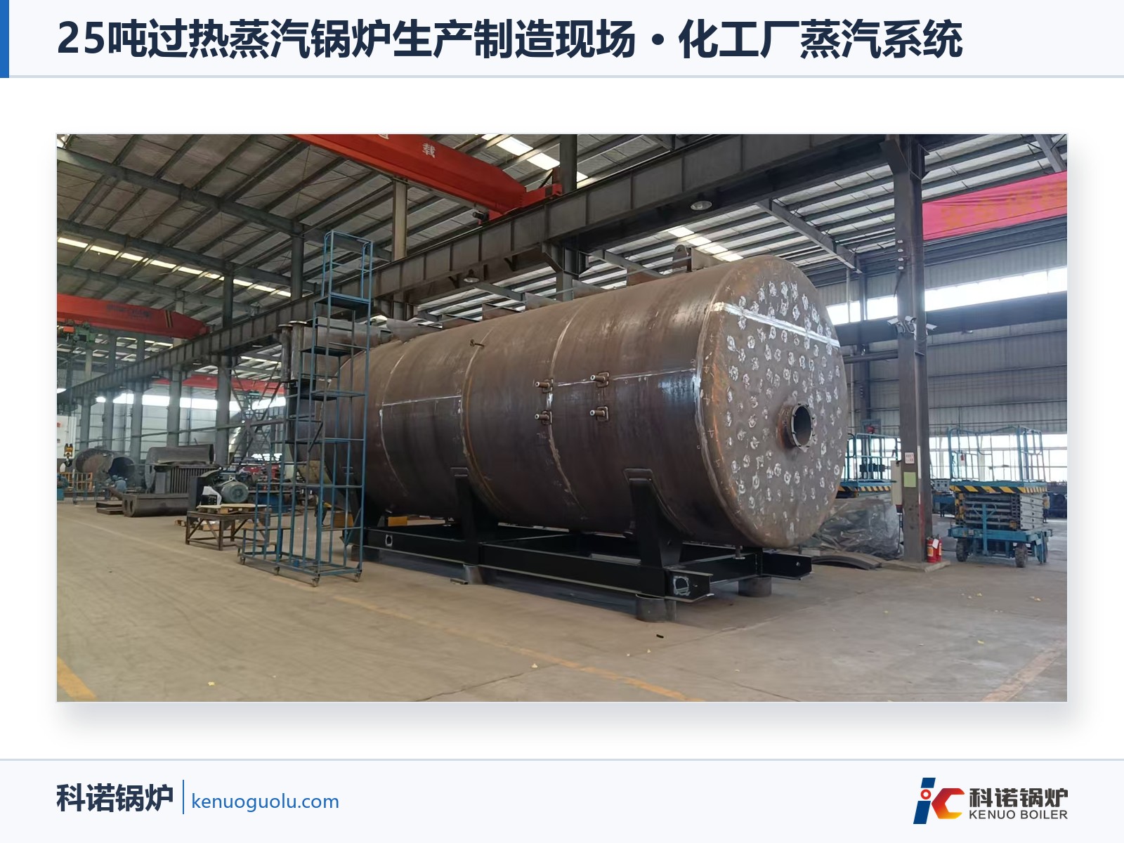 化工厂蒸汽系统怎么配？连续供汽、防爆等级、冷凝水回收三条主线