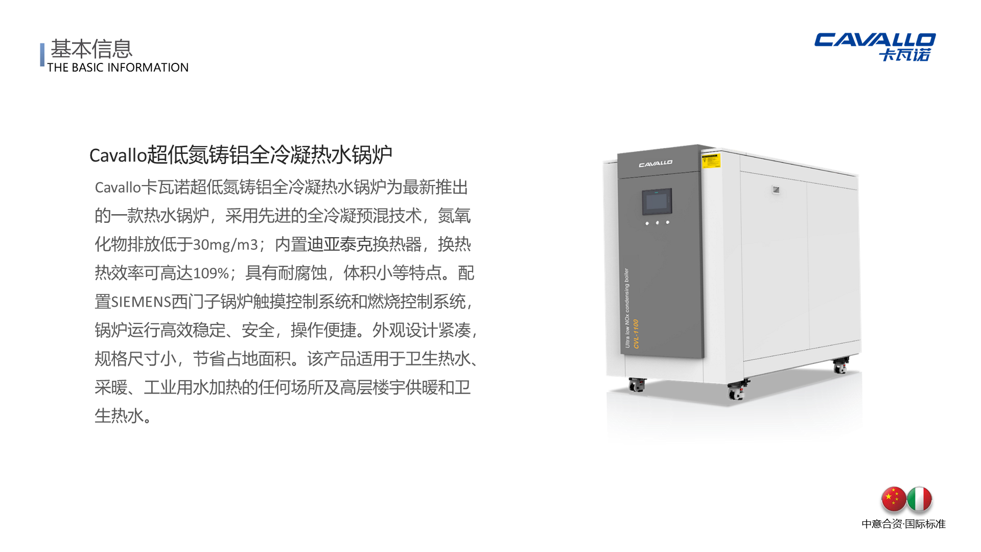 超低氮全冷凝铸铝热水锅炉-详情5