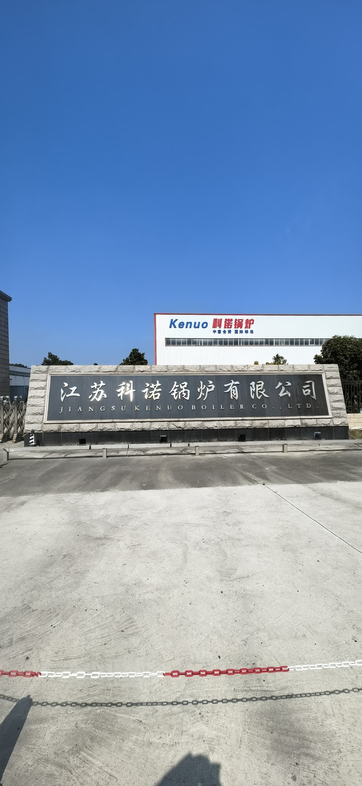 科诺生产基地全景