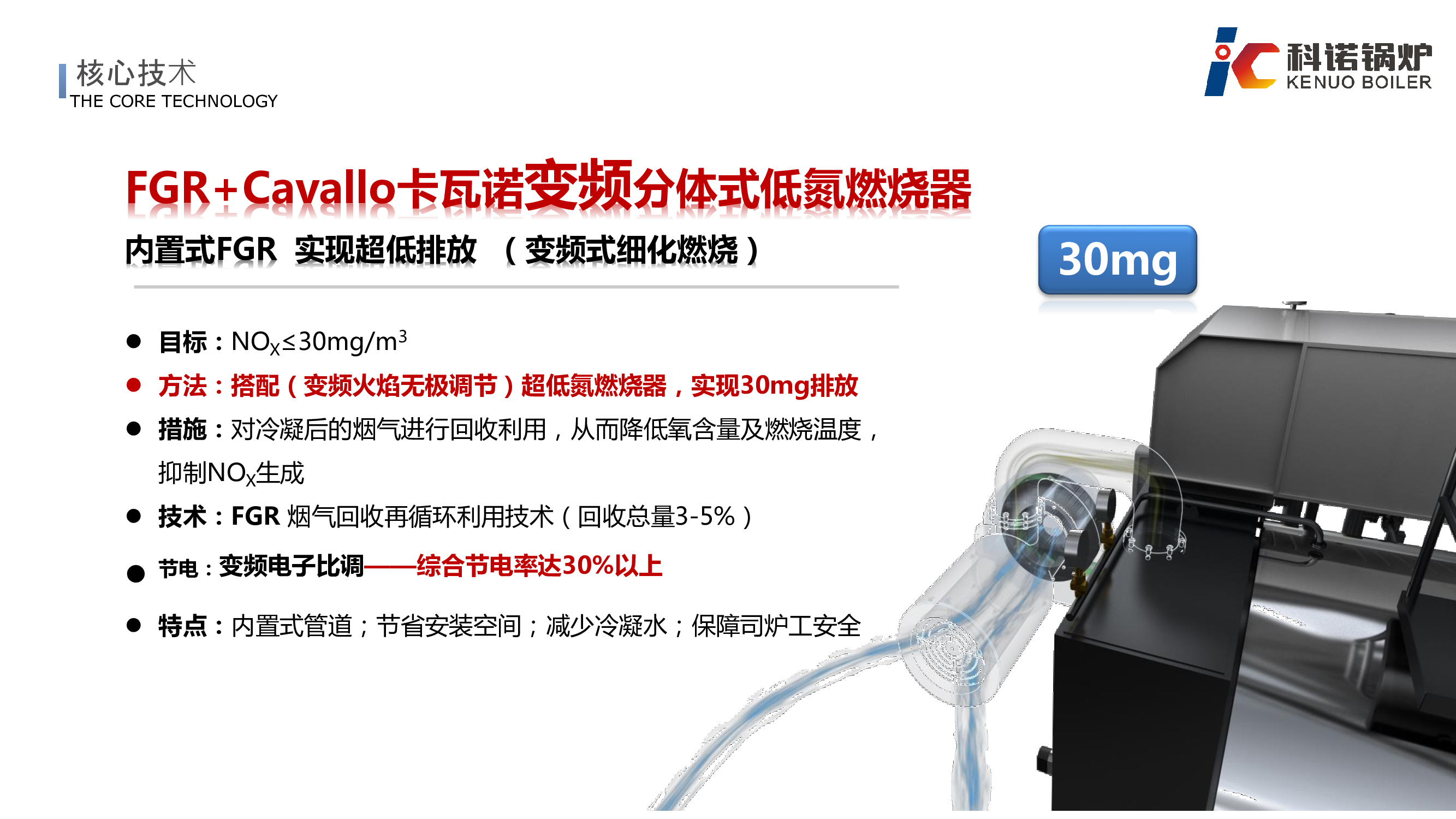 超低氮冷凝蒸汽锅炉(前置空预)-详情18