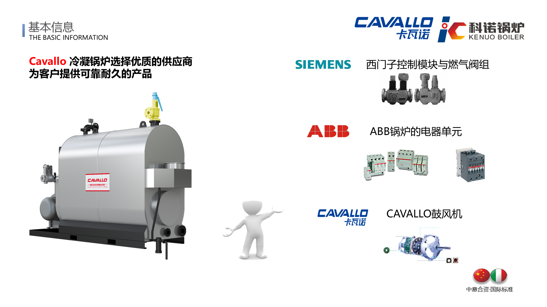 超低氮全冷凝不锈钢热水锅炉-详情7