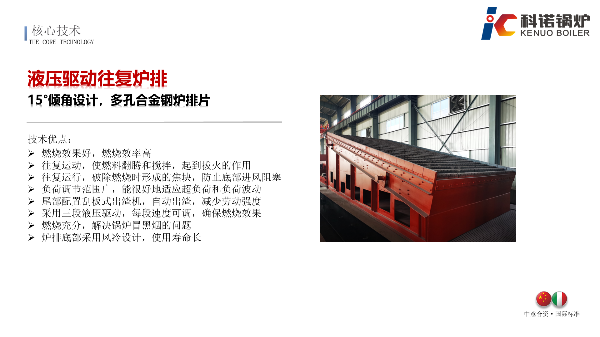 WWS-T系列半气化生物质蒸汽锅炉-详情15