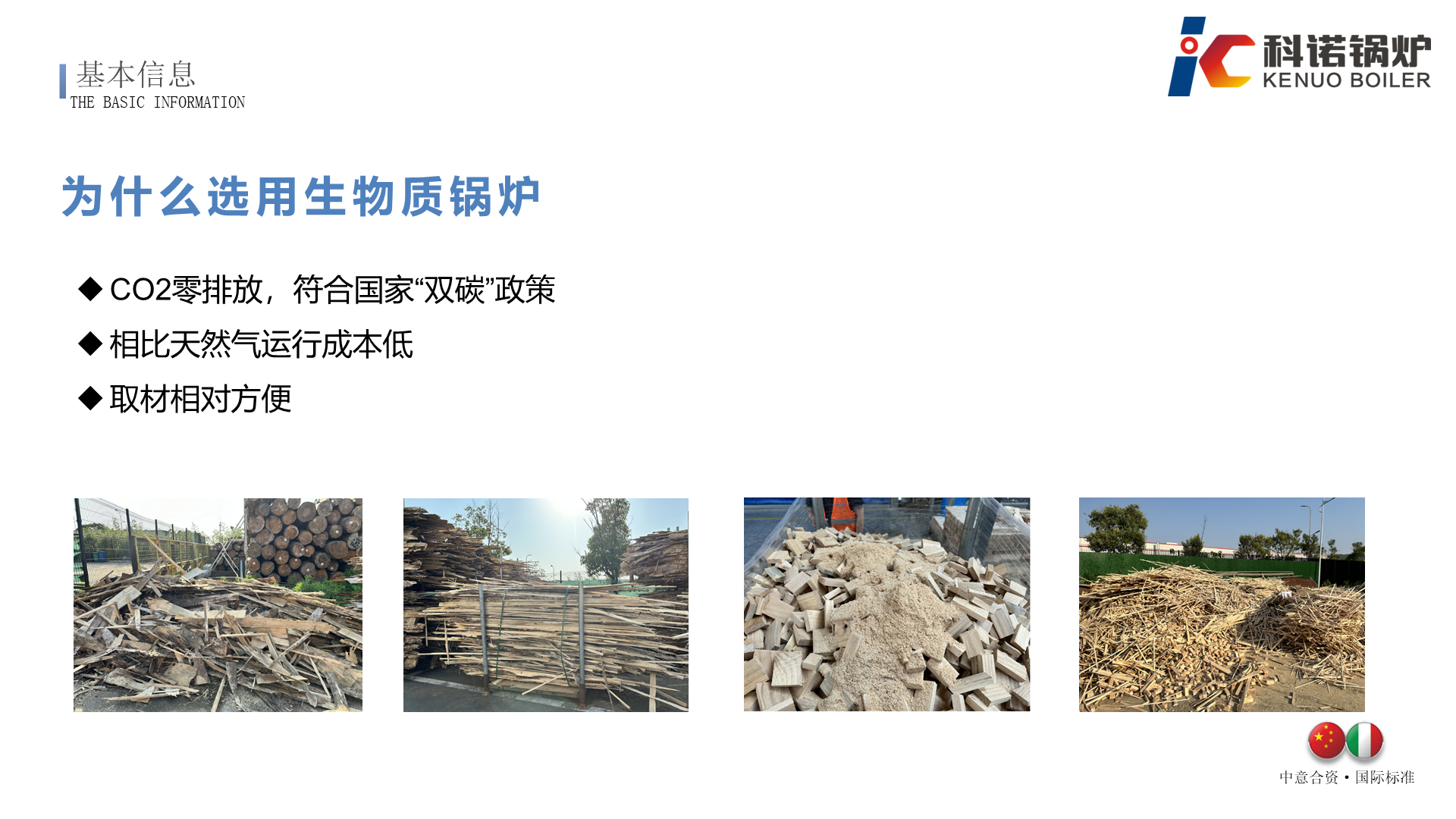 DZ系列集成式生物质蒸汽锅炉-详情4