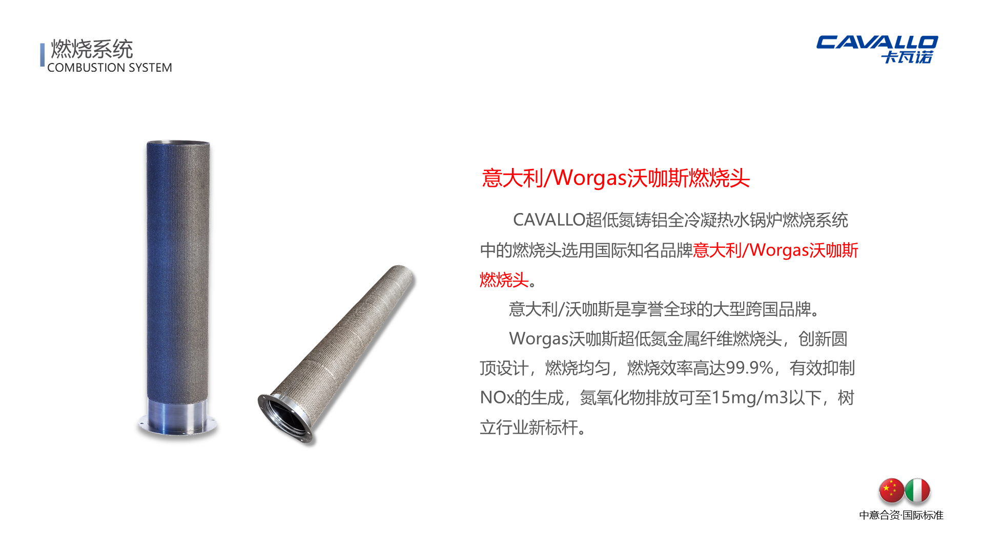 超低氮全冷凝铸铝热水锅炉-详情16