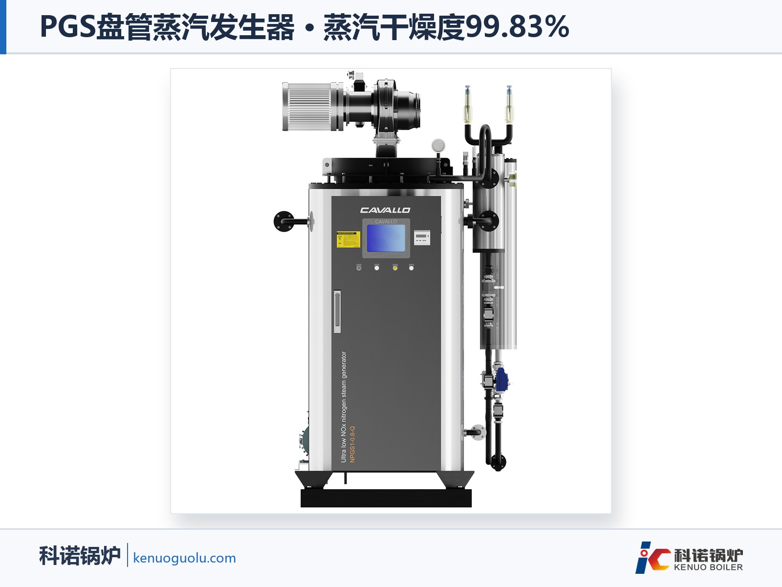 蒸汽干燥度 99.83% 对生产意味着什么？饱和蒸汽和过热蒸汽的应用边界