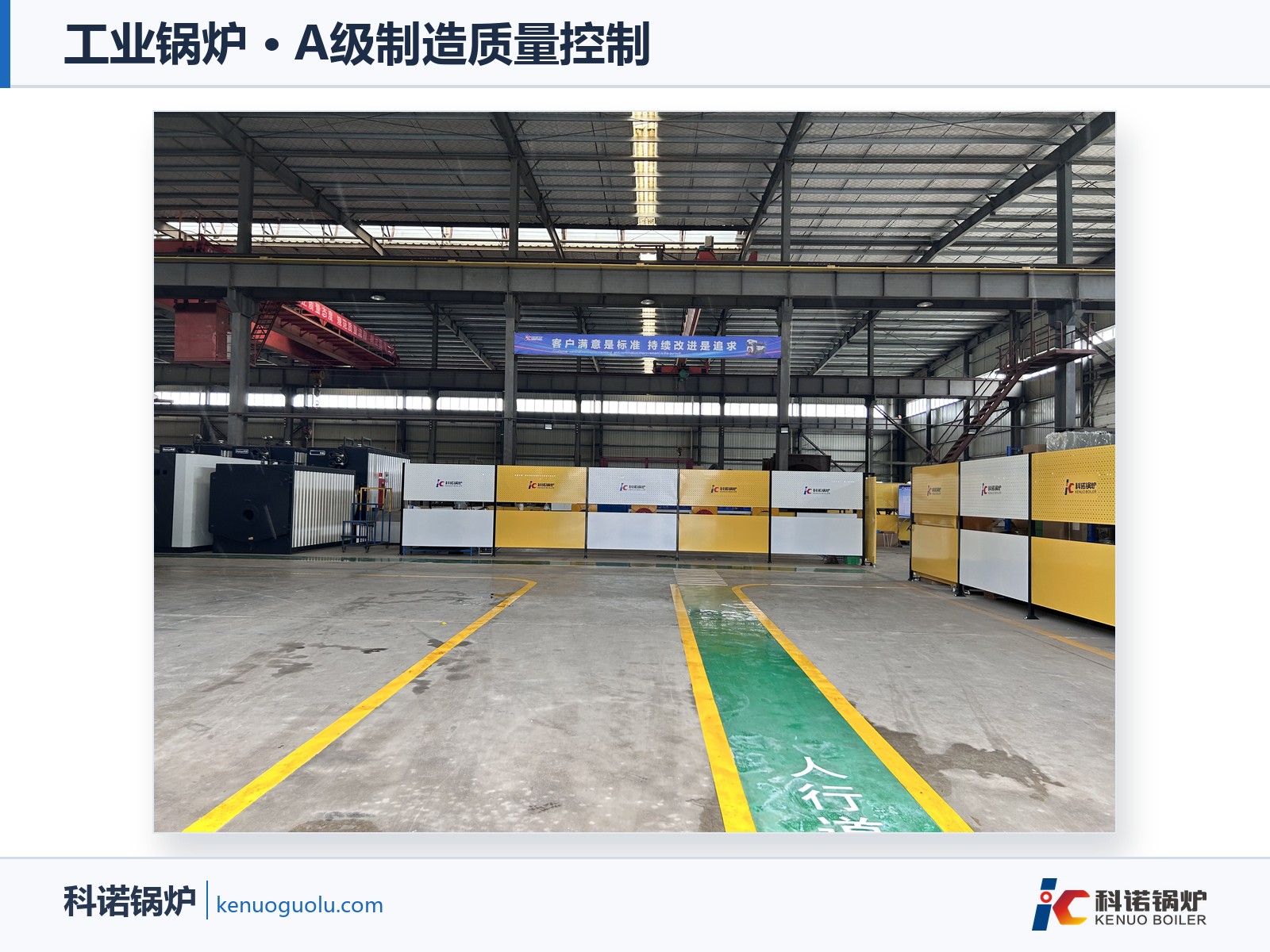 一台工业锅炉从设计到出厂，要经过多少道质量控制？A级制造厂的流程拆解