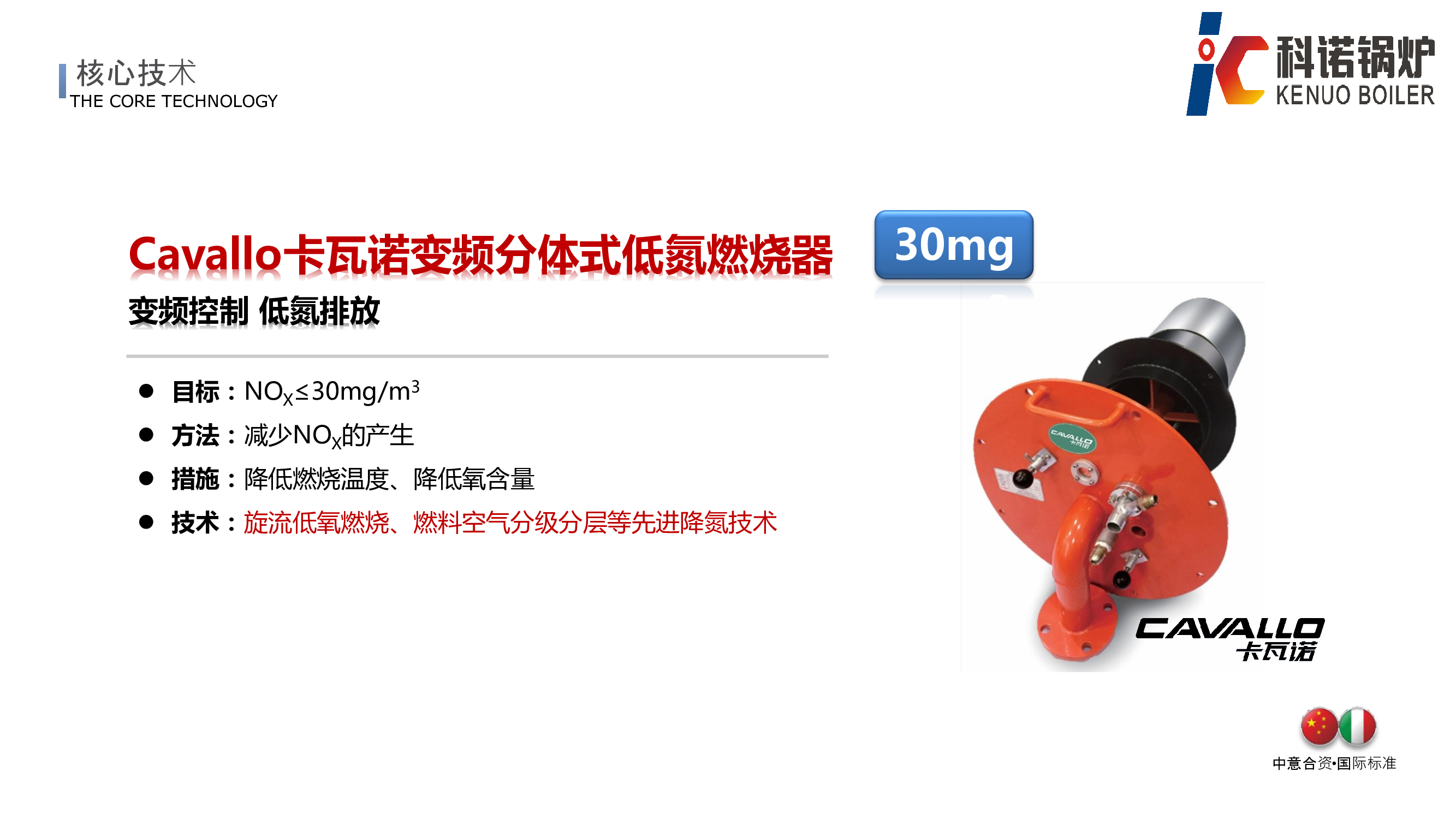 超低氮冷凝蒸汽锅炉（后置空预）-详情15