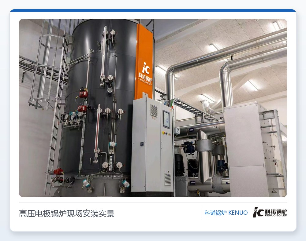 电极锅炉为什么能参与新能源消纳？大功率快速调节是核心