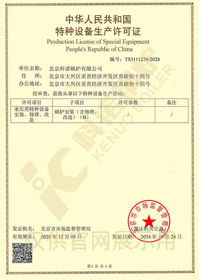 北京B级