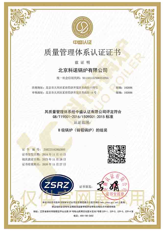 ISO9001