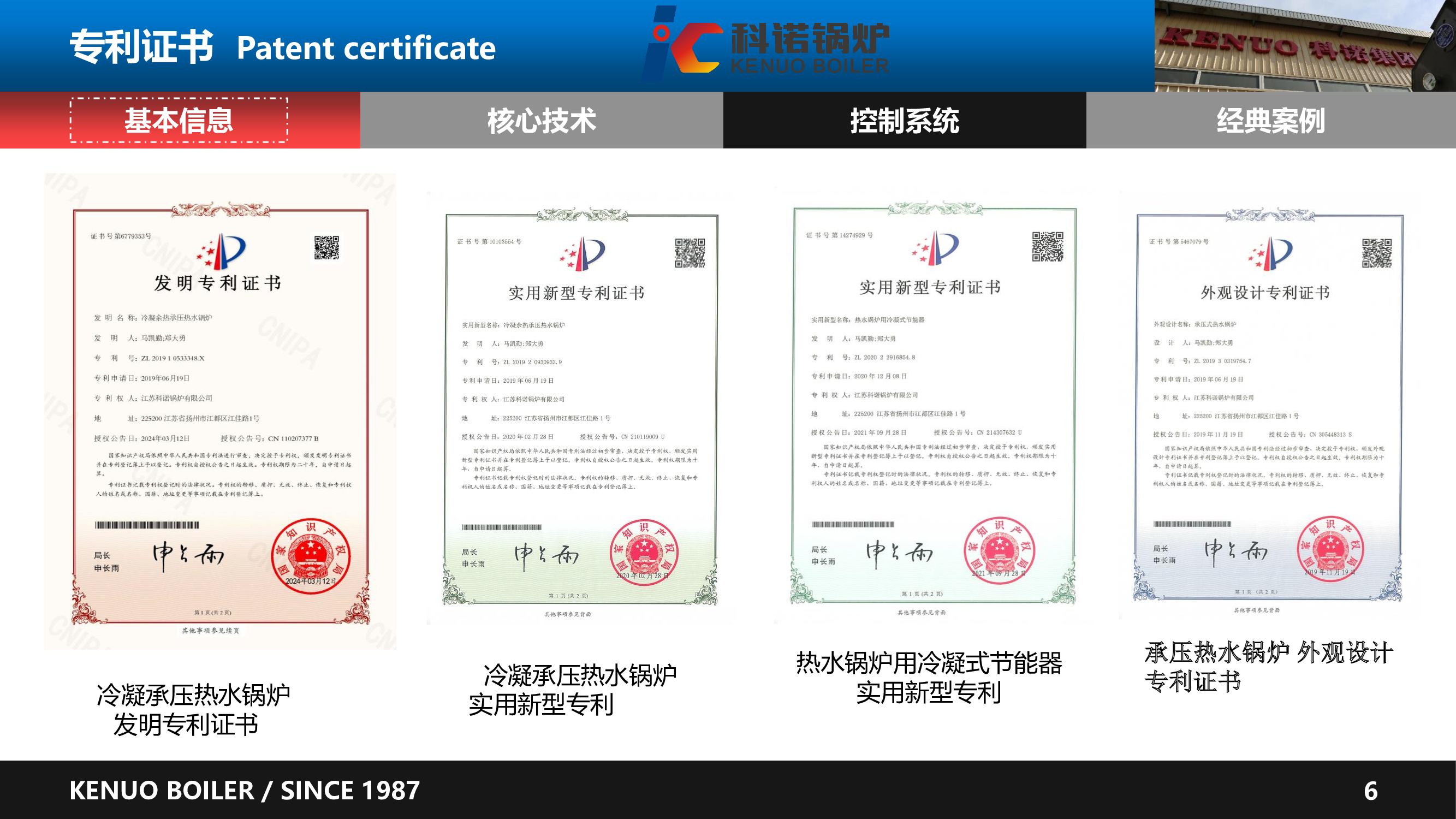 超低氮冷凝承压热水锅炉-详情15