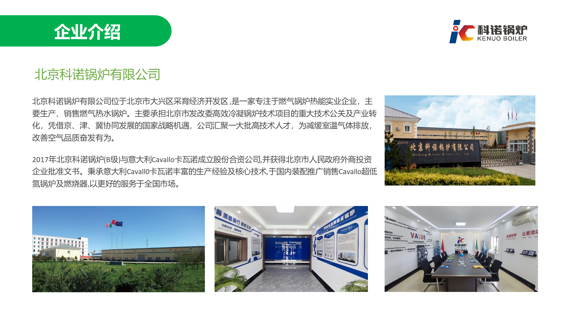 高压电极锅炉-详情5