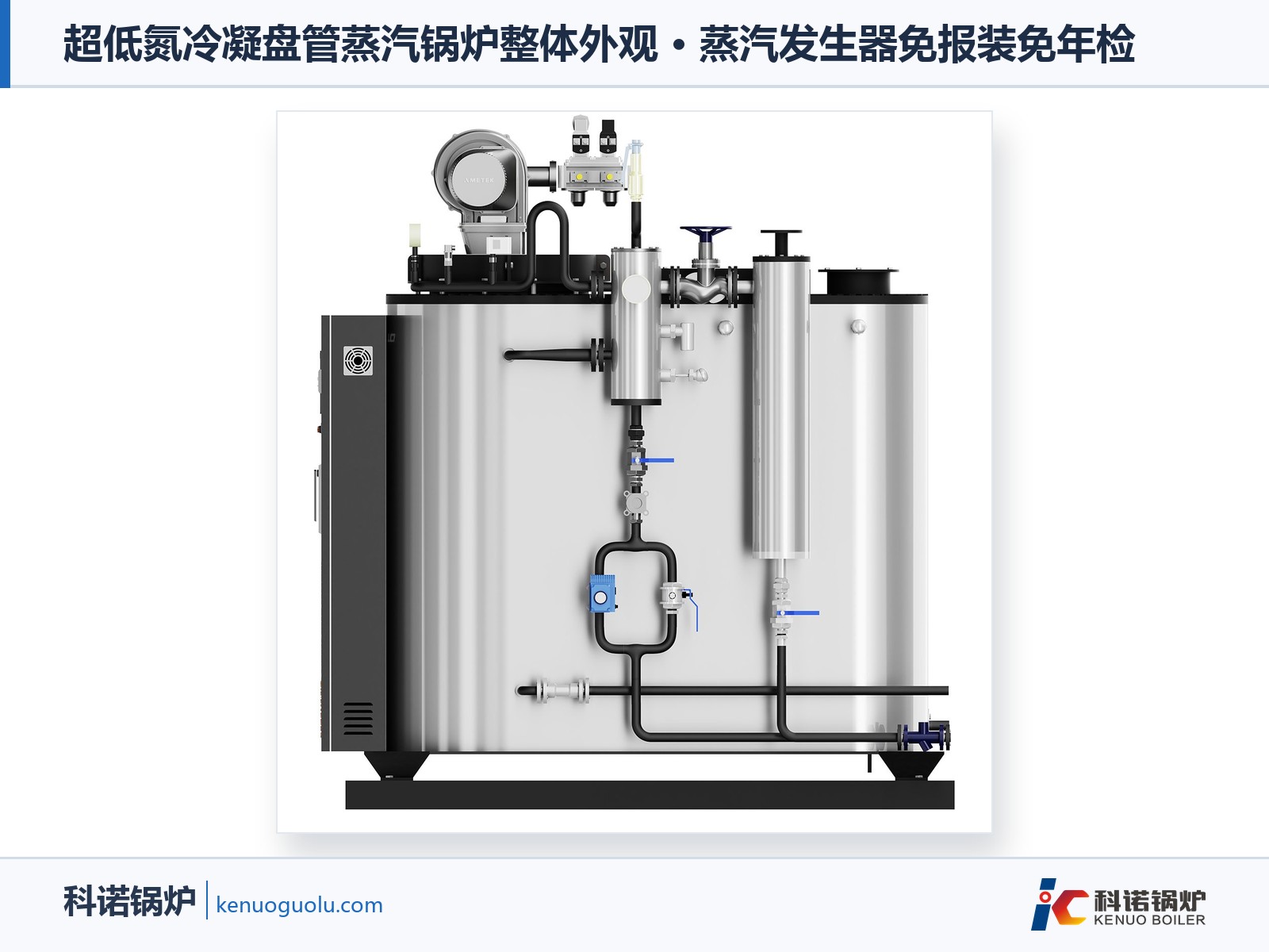 蒸汽发生器免报装免年检？水容积小于50L到底意味着什么