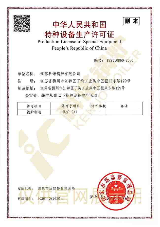 江苏A级