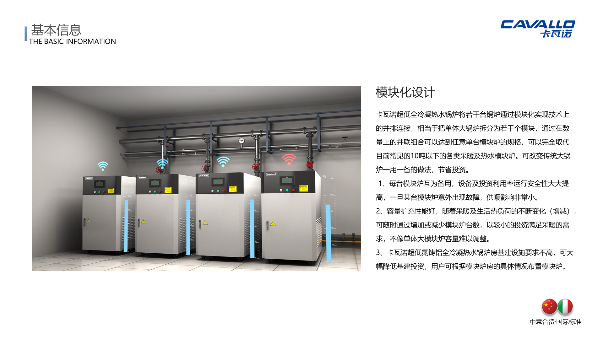 超低氮全冷凝铸铝热水锅炉-详情8