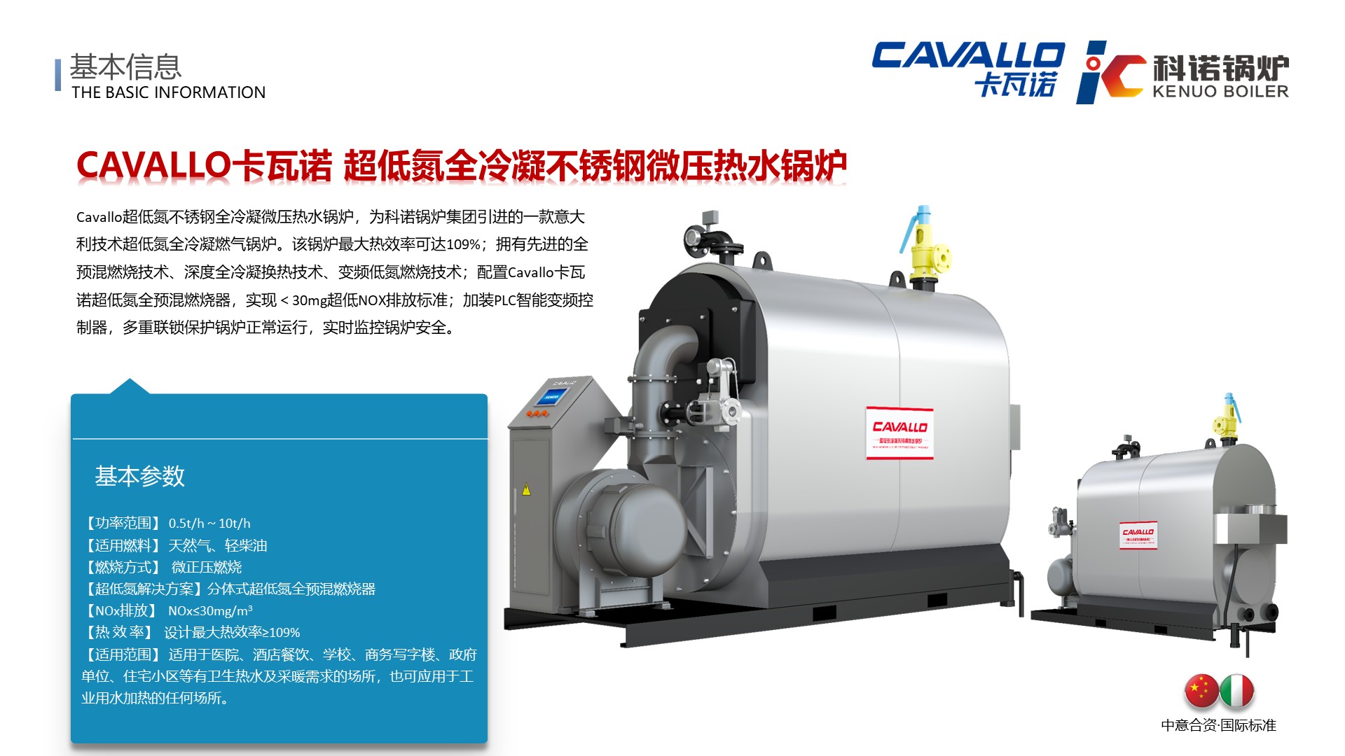 超低氮全冷凝不锈钢热水锅炉-详情4