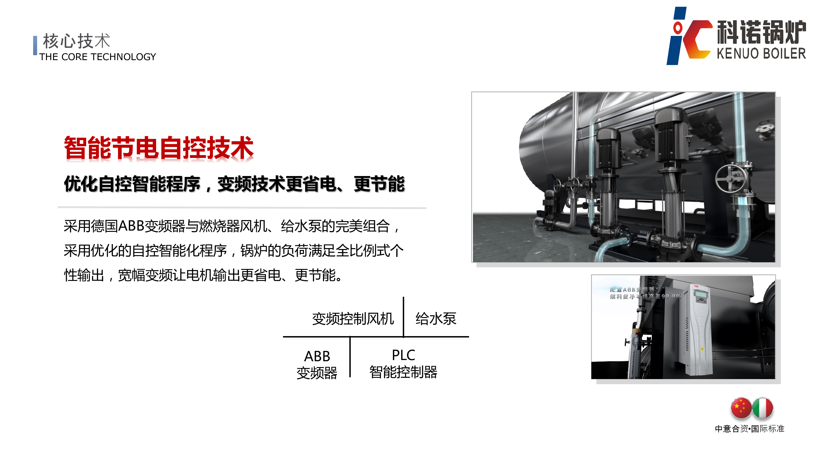 超低氮冷凝蒸汽锅炉（后置空预）-详情12