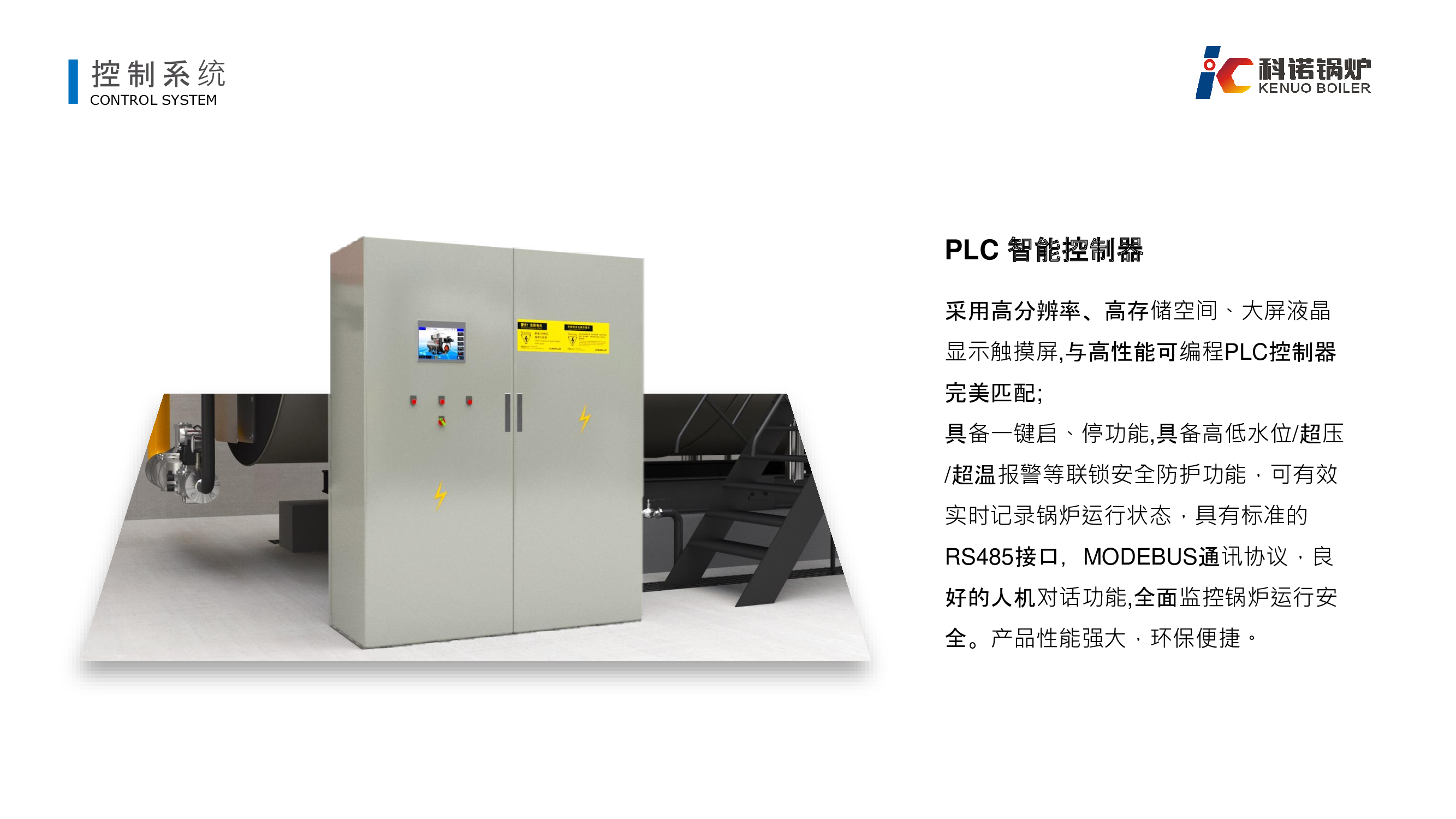 超低氮冷凝蒸汽锅炉（偏心三回程）-详情9