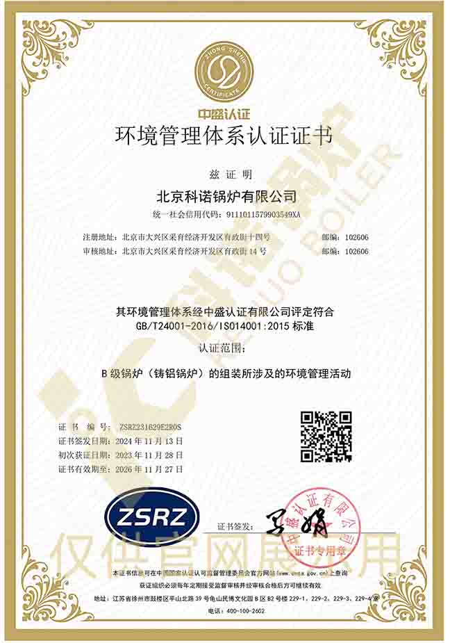 ISO14001