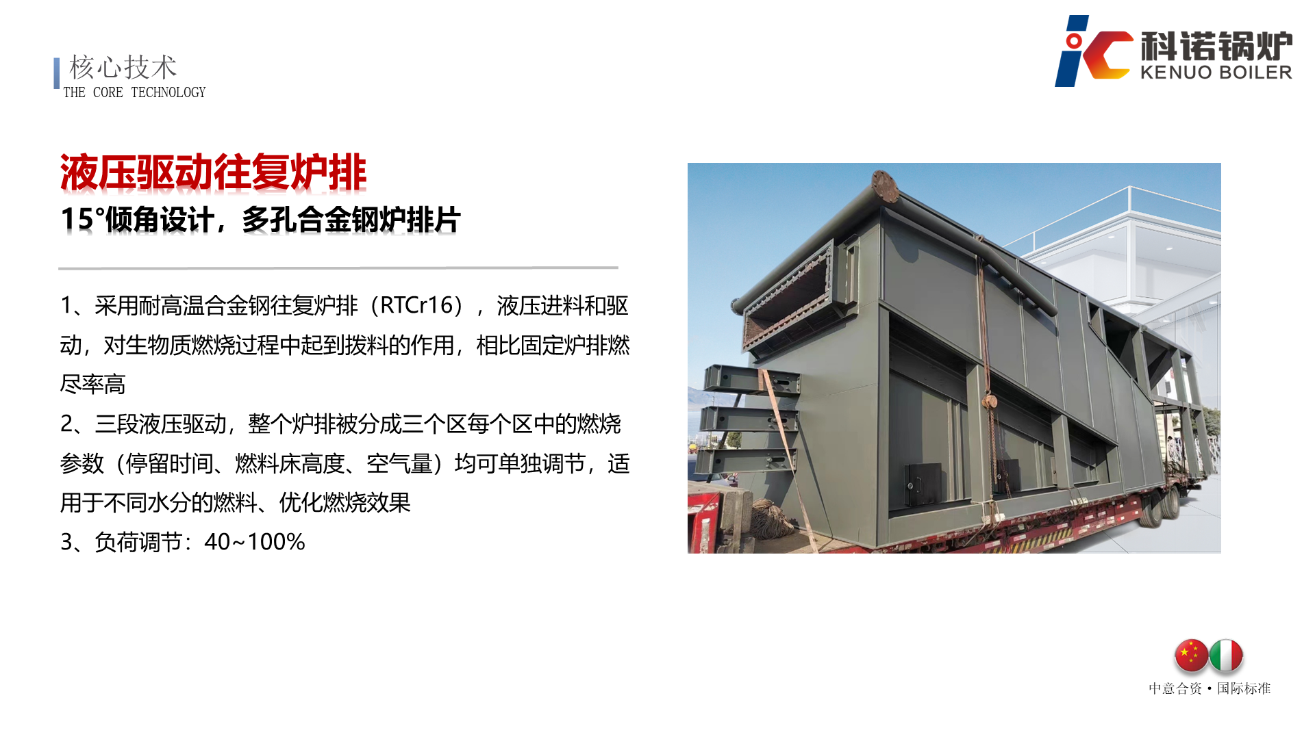 WFC系列组合式生物质蒸汽锅炉-详情14