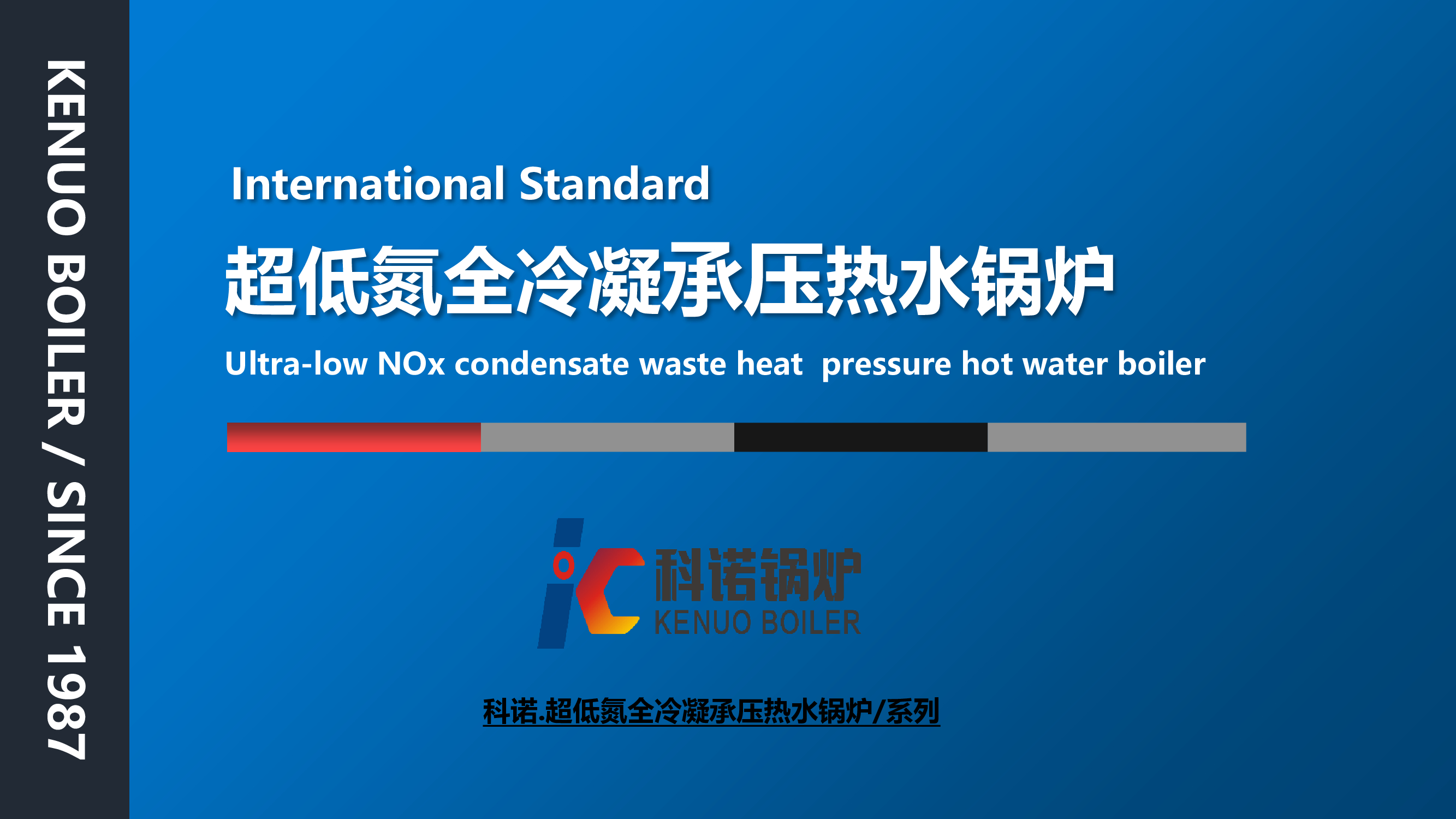 超低氮冷凝承压热水锅炉-详情1