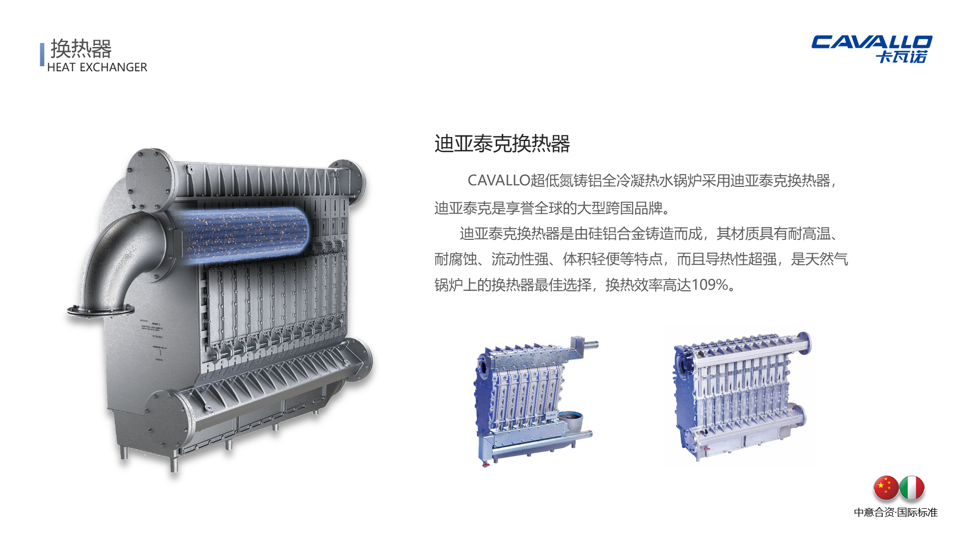 超低氮全冷凝铸铝热水锅炉-详情10