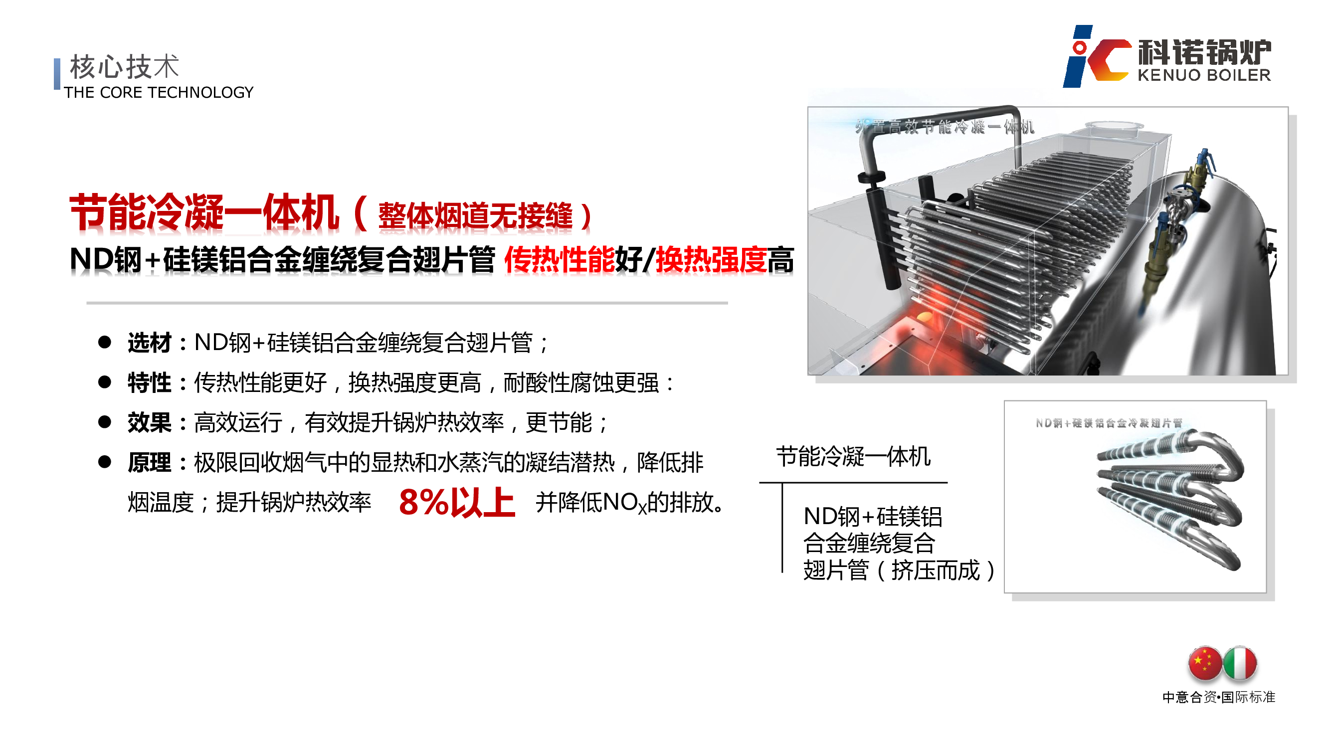 超低氮冷凝蒸汽锅炉(前置空预)-详情4